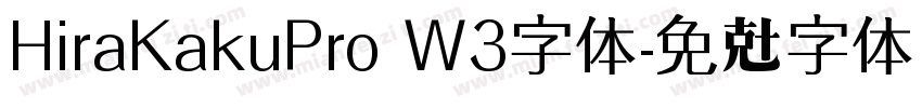 HiraKakuPro W3字体字体转换